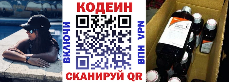 Кодеиновый сироп Lean Purple Drank  сайты даркнета Telegram  Сусуман 