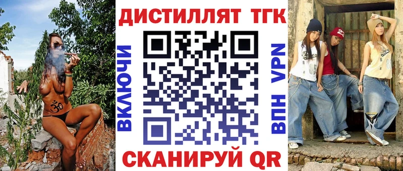 Дистиллят ТГК Wax darknet Telegram Сусуман